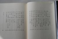 津軽奇人伝
