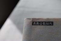 新釈ふるさとのことわざ：青森県のことわざを集大成