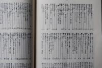 新釈ふるさとのことわざ：青森県のことわざを集大成