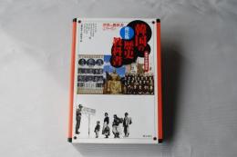 韓国の歴史教科書 : 検定版 : 高等学校韓国史＜世界の教科書シリーズ39＞
