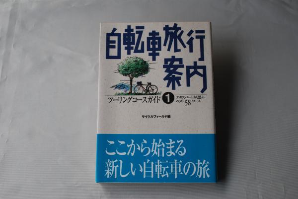 雪中行軍始末(小田原金一 著) / 古書 思い出の歴史 / 古本、中古