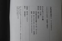 自転車旅行案内: ツーリングコースガイド