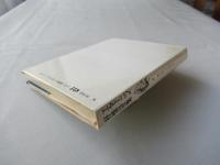 エセ―ニン抒情詩集：ピポー叢書80