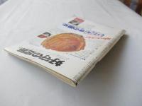 週刊朝日　第60回高校野球選手権　甲子園大会号　1978年8月15日号