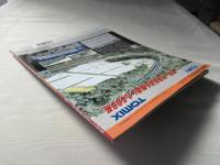 Nゲージマガジン　NO.36　鉄道模型趣味　増刊号2002年冬