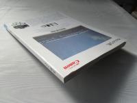 鉄道ファン　1992年8月号　通巻376号