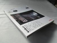鉄道ファン　1993年8月号　通巻388号