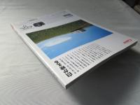鉄道ファン　1993年10月号　通巻390号