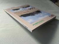 鉄道ファン　1993年11月号　通巻391号
