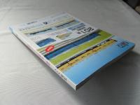 鉄道ファン　1998年7月号　通巻447号＜綴込みピンナップ付き＞