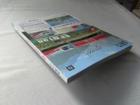 鉄道ファン　1999年7月号　通巻459号＜綴込みピンナップ付き＞