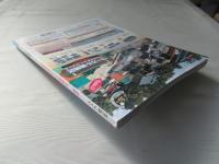 鉄道ファン　2000年7月号　通巻471号＜綴込みピンナップ付き＞