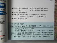 鉄道ファン　2000年7月号　通巻471号＜綴込みピンナップ付き＞