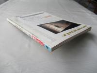 ラジオ技術　1999(平成11)年7月号　第53巻　通巻708号