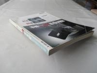 MJ無線と実験　1996(平成8)年12月特大号　第83巻　通巻886号