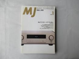 MJ無線と実験　1997(平成9)年1月号　第84巻　通巻887号