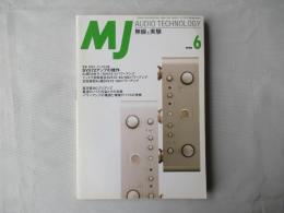 MJ無線と実験　1998(平成10)年6月号　第85巻　通巻904号