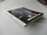 MJ無線と実験　1998(平成10)年6月号　第85巻　通巻904号