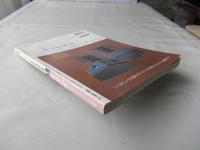 MJ無線と実験　1999(平成11)年5月号　第86巻　通巻915号