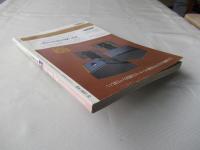 MJ無線と実験　1999(平成11)年9月号　第86巻　通巻919号