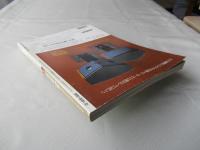 MJ無線と実験　2000(平成12)年1月号　第87巻　通巻923号