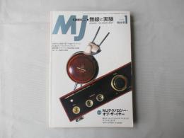 MJ無線と実験　2002(平成14)年1月号　第89巻　通巻947号