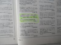 MJ無線と実験　2002(平成14)年1月号　第89巻　通巻947号
