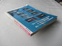 MJ無線と実験　2002(平成14)年2月号　第89巻　通巻948号