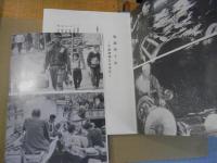 風濤四十年　=下前漁協とともに：非売品＜青森県旧小泊村（現中泊町）＞