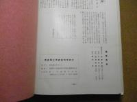 青森県立青森高等学校史：無限：昭和49年