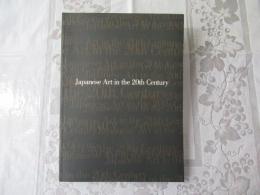 日本美術の20世紀 : 美術が語るこの100年