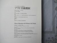 プラド美術館展 : スペイン王室コレクションの美と栄光