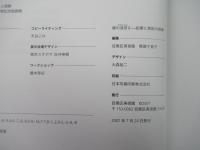 線の迷宮