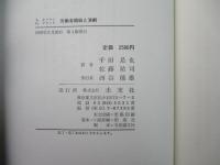 労働者階級と演劇