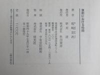 演劇における時間