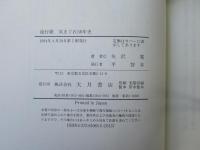 流行歌気まぐれ50年史