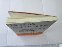 流行歌気まぐれ50年史