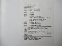 クリムトとウィーン : 色彩のエロティシズム