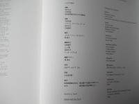 マティス展　図録