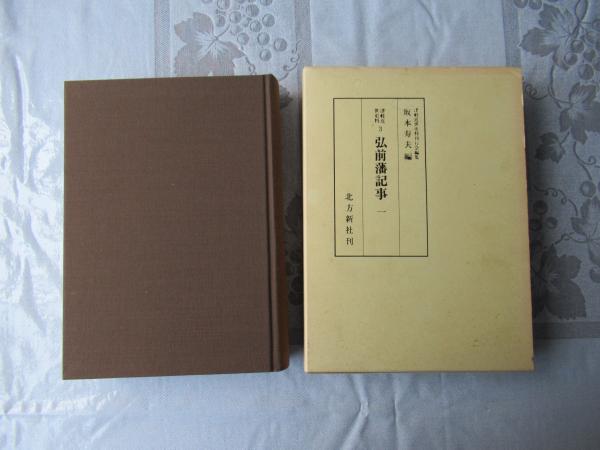 氷の城: 連合赤軍事件・吉野雅邦ノート(大泉 康雄 ) / 豆ノ木