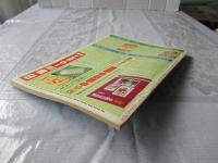 スタンプクラブ　昭和57年1月号　通巻111号　1982　月刊切手誌