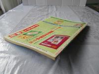 スタンプクラブ　昭和57年2月号　通巻112号　1982　月刊切手誌