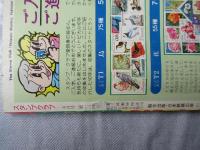 スタンプクラブ　昭和57年4月号　通巻114号　1982　月刊切手誌