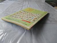 スタンプクラブ　昭和57年5月号　通巻115号　1982　月刊切手誌