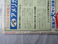 スタンプクラブ　昭和57年7月号　通巻117号　1982　月刊切手誌
