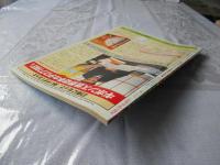 スタンプクラブ　昭和57年11月号　通巻121号　1982　月刊切手誌