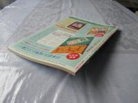 スタンプクラブ　昭和57年12月号　通巻122号　1982　月刊切手誌