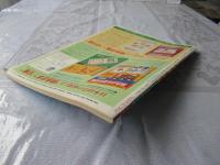 スタンプクラブ　昭和58年2月号　通巻124号　1983　月刊切手誌