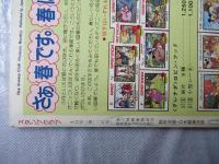 スタンプクラブ　昭和58年3月号　通巻125号　1983　月刊切手誌