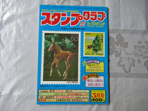 悪意(東野圭吾 著) / 古書 思い出の歴史 / 古本、中古本、古書籍